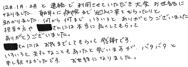 2025年2月