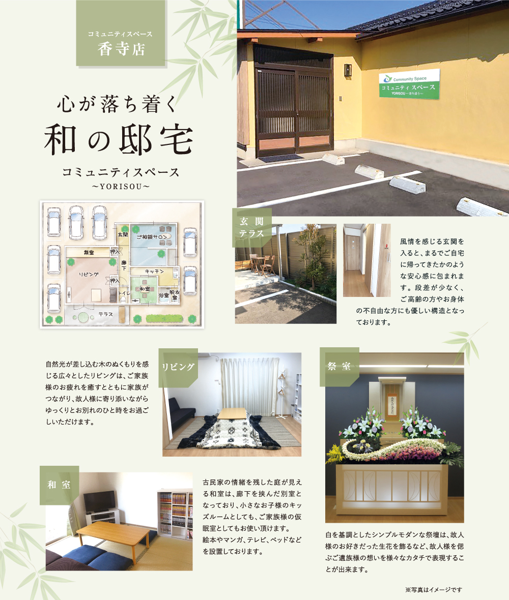 コミュニティスペース名古山店 現代風のモダン邸宅
